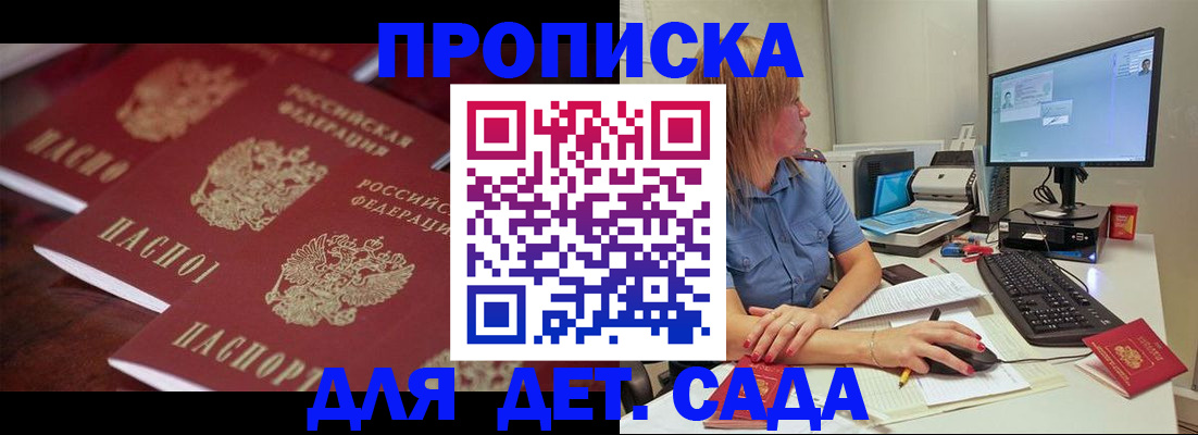 временная регистрация в Хабаровске