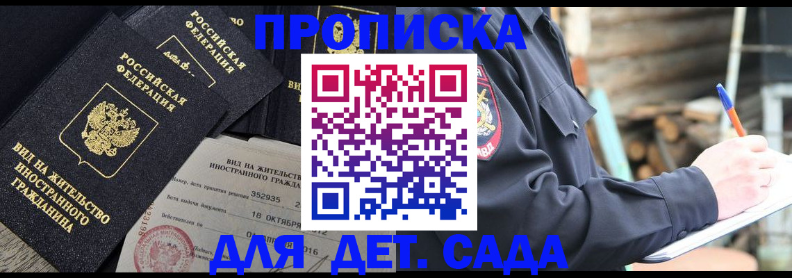 пропишу в квартире в Хабаровске